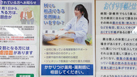 イヌイ薬局鶴川店のかかりつけ薬局対応