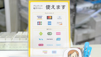 イヌイ薬局鶴川店のクレカ/電子マネー対応