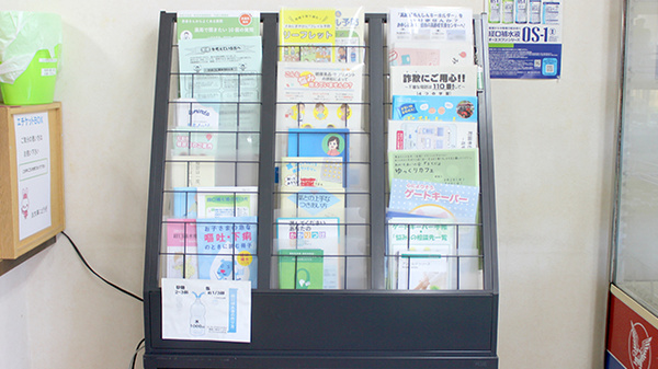 イヌイ薬局鶴川店の冊子