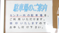 イヌイ薬局鶴川店の駐車場案内