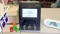 ナガエ薬局ウィステリアのオンライン資格確認