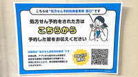 うさぎ薬局　大島店のネット受付対応