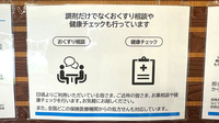 うさぎ薬局　大島店の相談対応