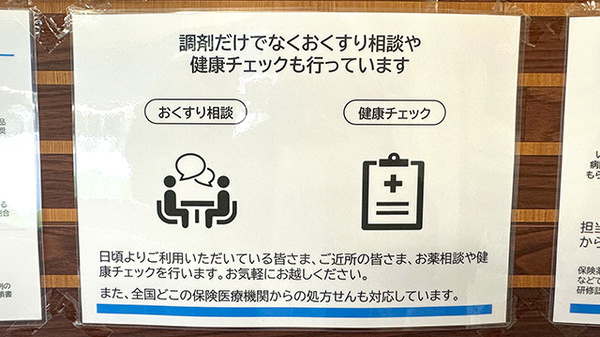 相談対応