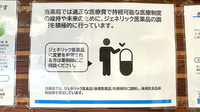 うさぎ薬局　大島店のジェネリック対応