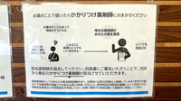 うさぎ薬局　大島店のかかりつけ薬局対応