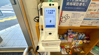 うさぎ薬局　大島店のオンライン資格確認