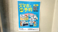 うさぎ薬局　大島店の電子お薬手帳対応