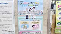 うずらやま薬局のかかりつけ薬局対応