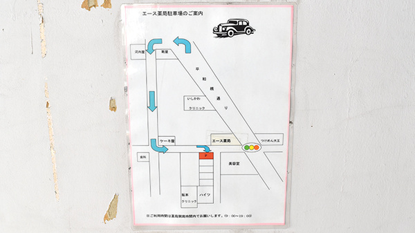 駐車場案内