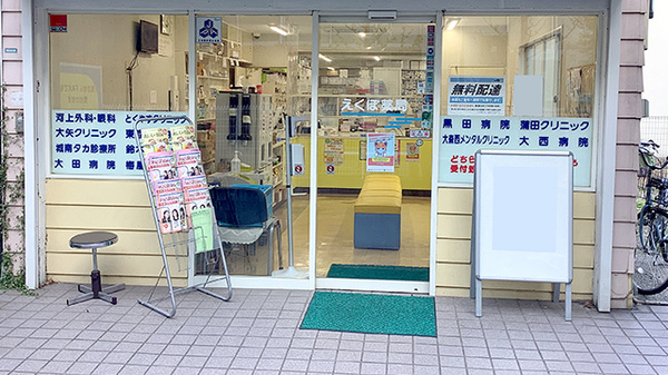 入口