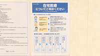 エンジェル薬局一之江店の在宅対応