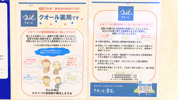 エンジェル薬局一之江店のかかりつけ薬局対応