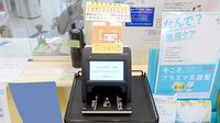 エンジェル薬局一之江店のオンライン資格確認
