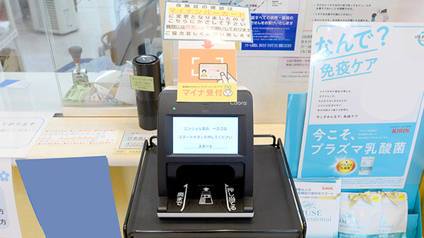 エンジェル薬局一之江店のオンライン資格確認