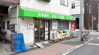 おおうら薬局　第1支店の外観