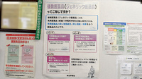 おおうら薬局　第1支店のジェネリック対応