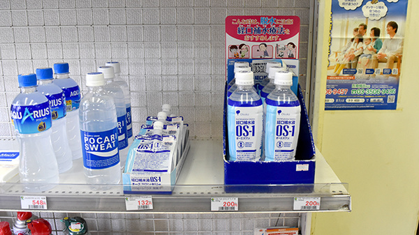 おおうら薬局　第1支店の飲食物