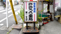 おおうら薬局　第1支店の看板