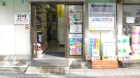 おおうら薬局　第1支店の入口