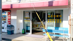 オーベル薬局西荻北店の外観