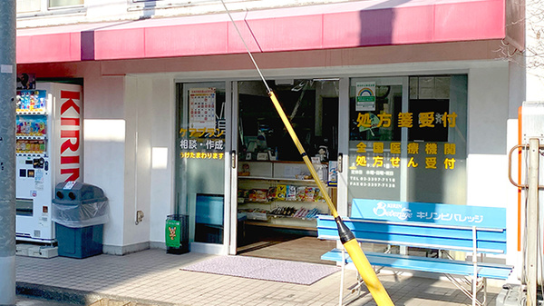 オーベル薬局西荻北店の外観