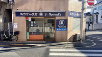薬局トモズ下井草店