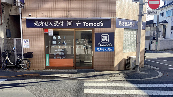 薬局トモズ下井草店の外観