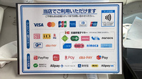 薬局トモズ下井草店のクレカ/電子マネー/スマホ決済対応
