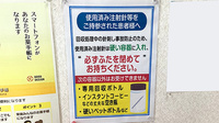 薬局トモズ下井草店の使用済み注射針回収
