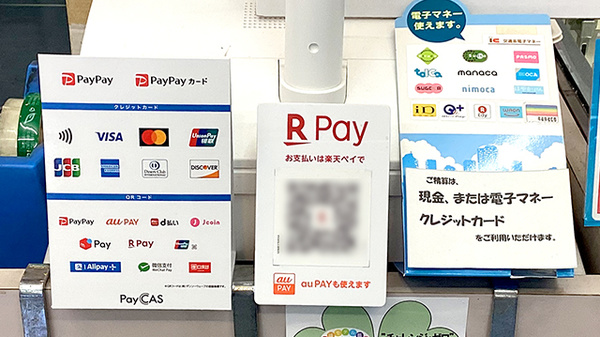 東優企業組合オギムラ薬局営業所のクレカ/電子マネー/スマホ決済対応