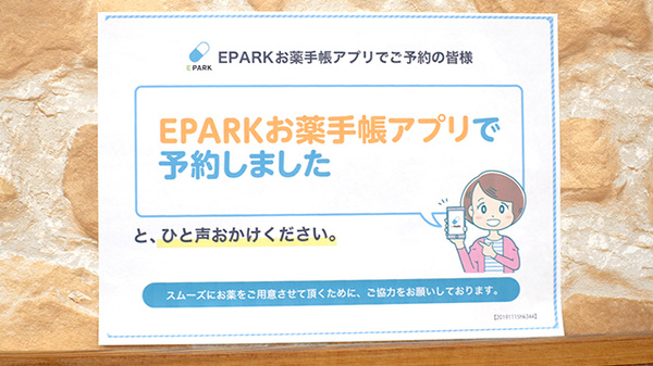 ネット受付対応