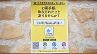おばた薬局の電子お薬手帳対応