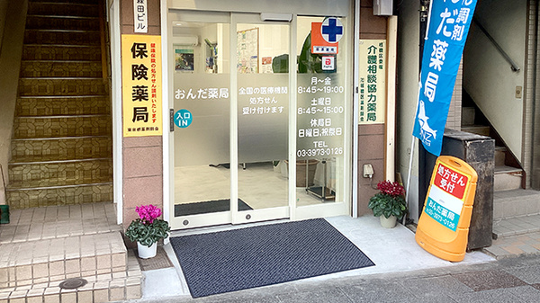 入口