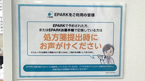 ネット受付対応