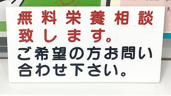 相談対応