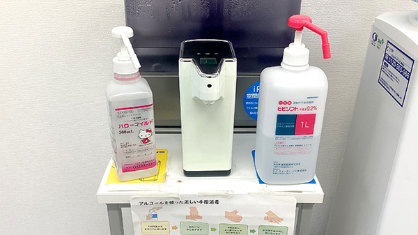 感染予防対策