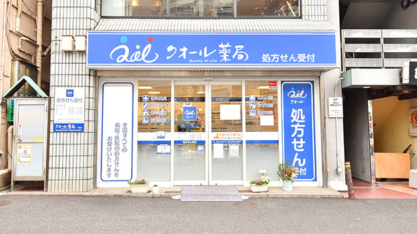 クオール薬局下北沢店の外観