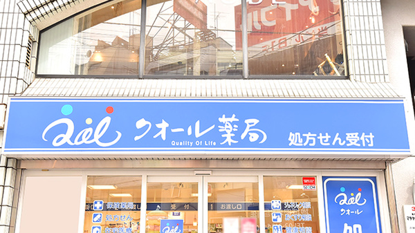 クオール薬局下北沢店の看板