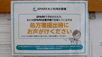 かえで薬局のネット受付対応