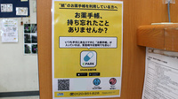 かえで薬局の電子お薬手帳対応