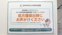 かるがも調剤薬局のネット受付対応