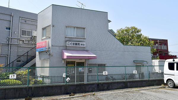 ウイン調剤こぐま薬局岸店の外観