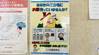 ウイン調剤こぐま薬局岸店の残薬回収サービス