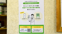 ウイン調剤こぐま薬局岸店の電子お薬手帳対応