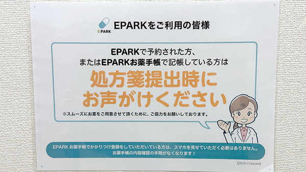 ネット受付対応