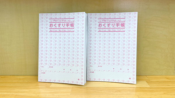 お薬手帳