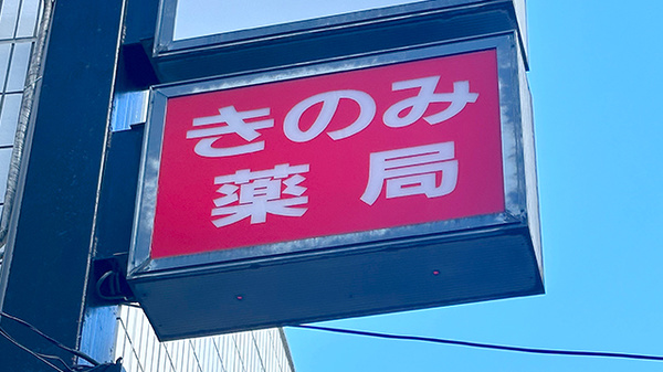 看板