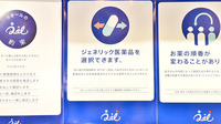 クオール薬局奥沢２号店のジェネリック対応