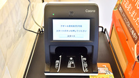 クオール薬局奥沢２号店のオンライン資格確認